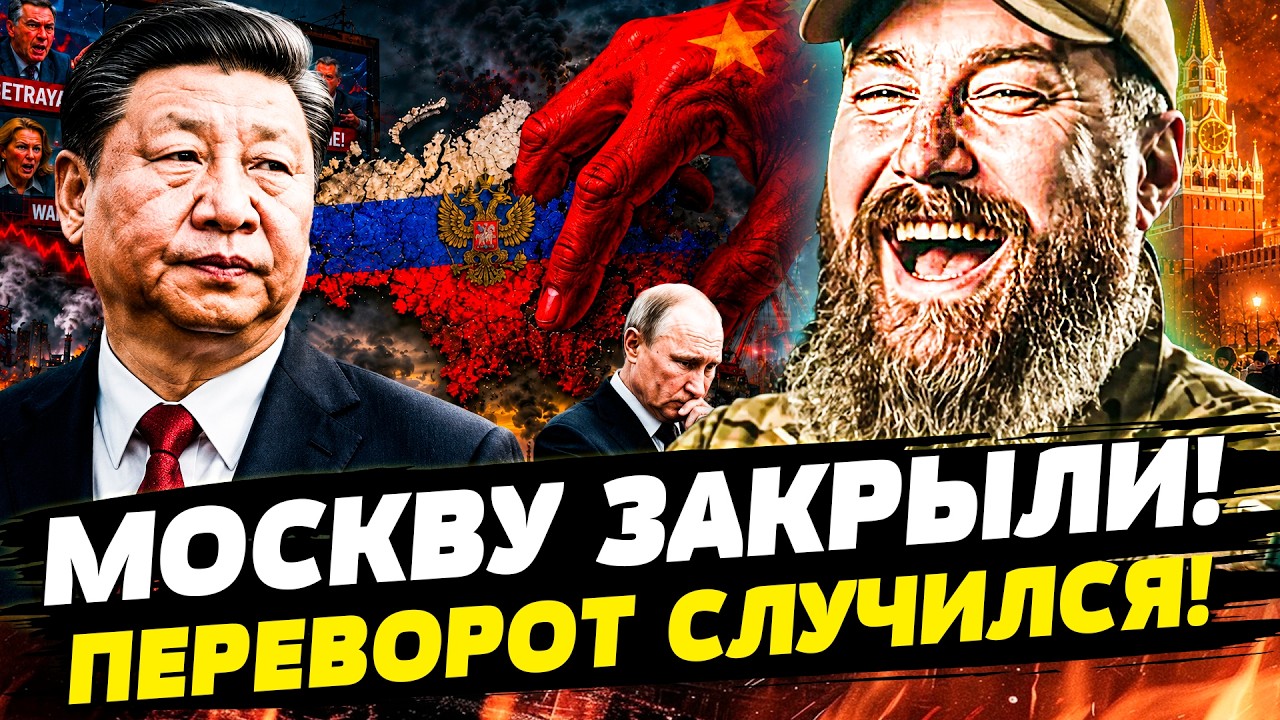 🔥ШОК! ТРАМП СДЕЛАЛ ЭТО ДЛЯ УКРАИНЫ!? КИТАЙ ПРЕДАЛ РОССИЮ: ДОГОВОР!? КИЕВ РАСП?