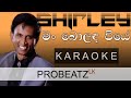 Man Bolada Wiye | PROBEATZ LK | Karaoke Without Voice FLASHING Lyrics | මං බොලඳ වියේ