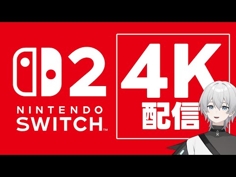 【4K配信】Switch2の超高画質を配信レポ！【マリオカート ワールド】