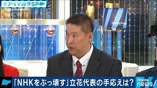 N国・立花孝志代表「人と金はYouTubeで集めた」(19/07/21)