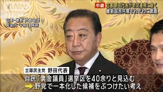 [討論] 日本大選/野黨談獻金區共提/前原加入維