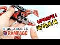 KL變形金剛玩具分享410 史上最短的補充影片 RAMPAGE UPDATE