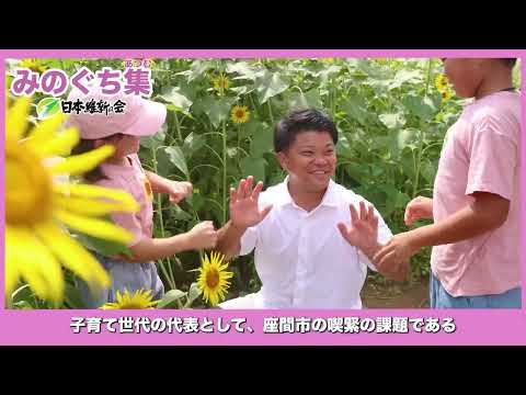 法律学科 日本維新の会座間市議会議員みのぐち集