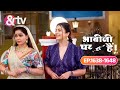 Angoori और Anita निकले बेवफ़ा Bhabi Ji Ghar Par Hai Ep 1638 1648 Angoori A