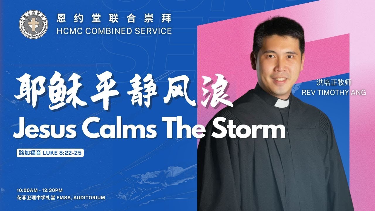 20260201 HCMC ONLINE COMBINED SERVICE thumbnail