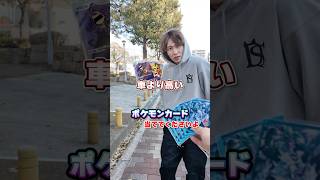 車が買えるレベルのポケカをぶち当てる天才ダイキ様w#ダイキ様 #ポケモンカード#車購入#アセロラ#30周年ポケモンカード