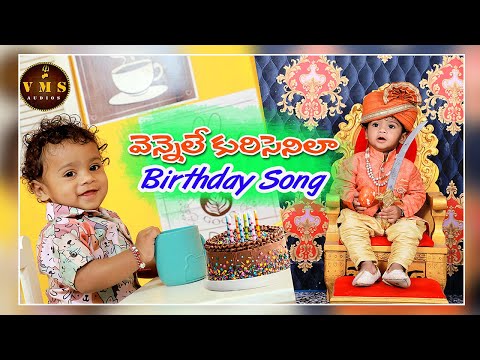 RISHEEK CHARI BIRTHDAY SONG