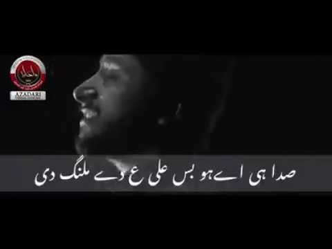 Ali Ali bas Ali Ali a.s