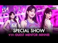 SPECIAL SHOW จาก GUEST MENTOR MINNIE | Highlight CHUANG ASIA EP.8 | 23 มี.ค. 67 | one31