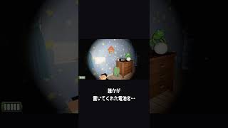 ホラゲの電池交換を解説中、そのまま悪い見本になったｗ【ホラフキン】 #Shorts