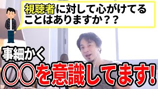 【ひろゆき】視聴者への配慮!?背景説明を行うひろゆきの意図
