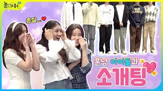Download lagu Blind Dating 6 Boys Based on Their Outfits | K-pop Idol DRIPPIN mp3
