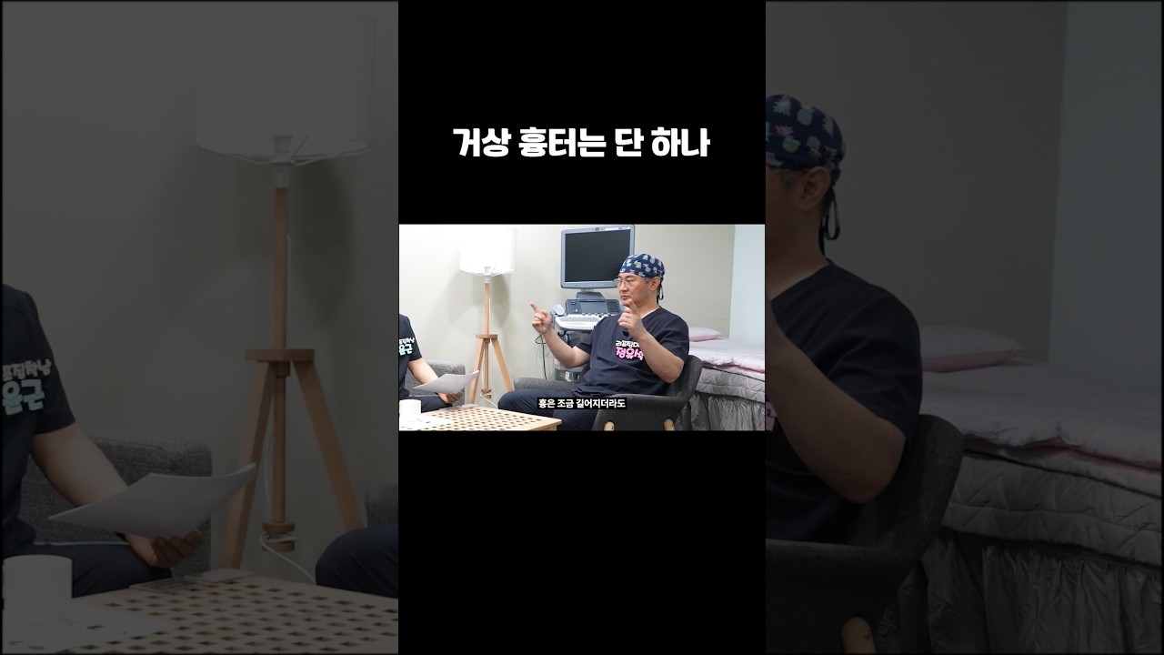 더라인 쇼츠 영상