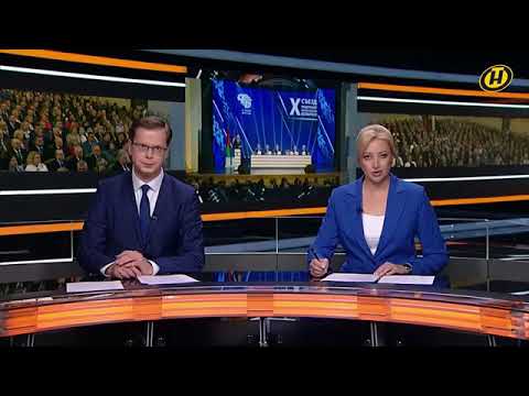 В Минске проходит Х съезд Федерации профсоюзов Беларуси