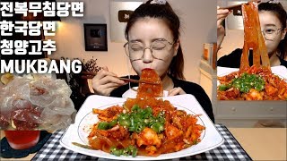 Download lagu mukbang spicy seasoned abalone korea wide glass noodles korean eating show mp3
