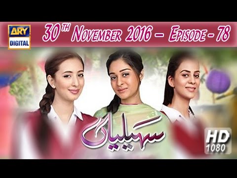 Saheliyaan Ep 78 - 30th November 2016 - ARY Digital Drama