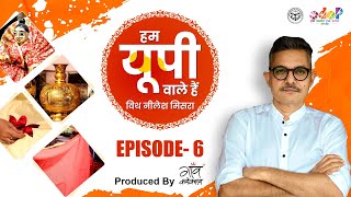 Uttar Pradesh के 4 ज़िले जो बदल रहे हैं भारत की तस्वीर || Hum UP Wale Hain with Neelesh Misra