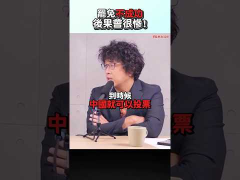  - 保護台灣大聯盟 - 政治文化新聞平台