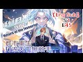 修仙归来当大佬 Return Of The Immortal 第1季第45集 仙界最強狠人降臨都市 看楚�