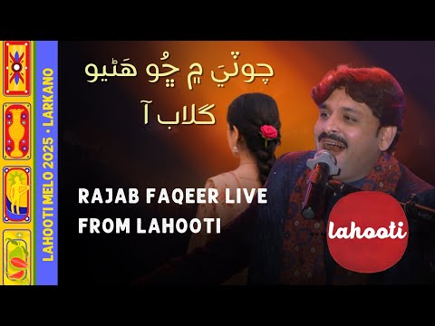 Rajab Faqeer | Choti Mein Chho Hanyo Gulab Aa | Live at Lahooti Melo 2025