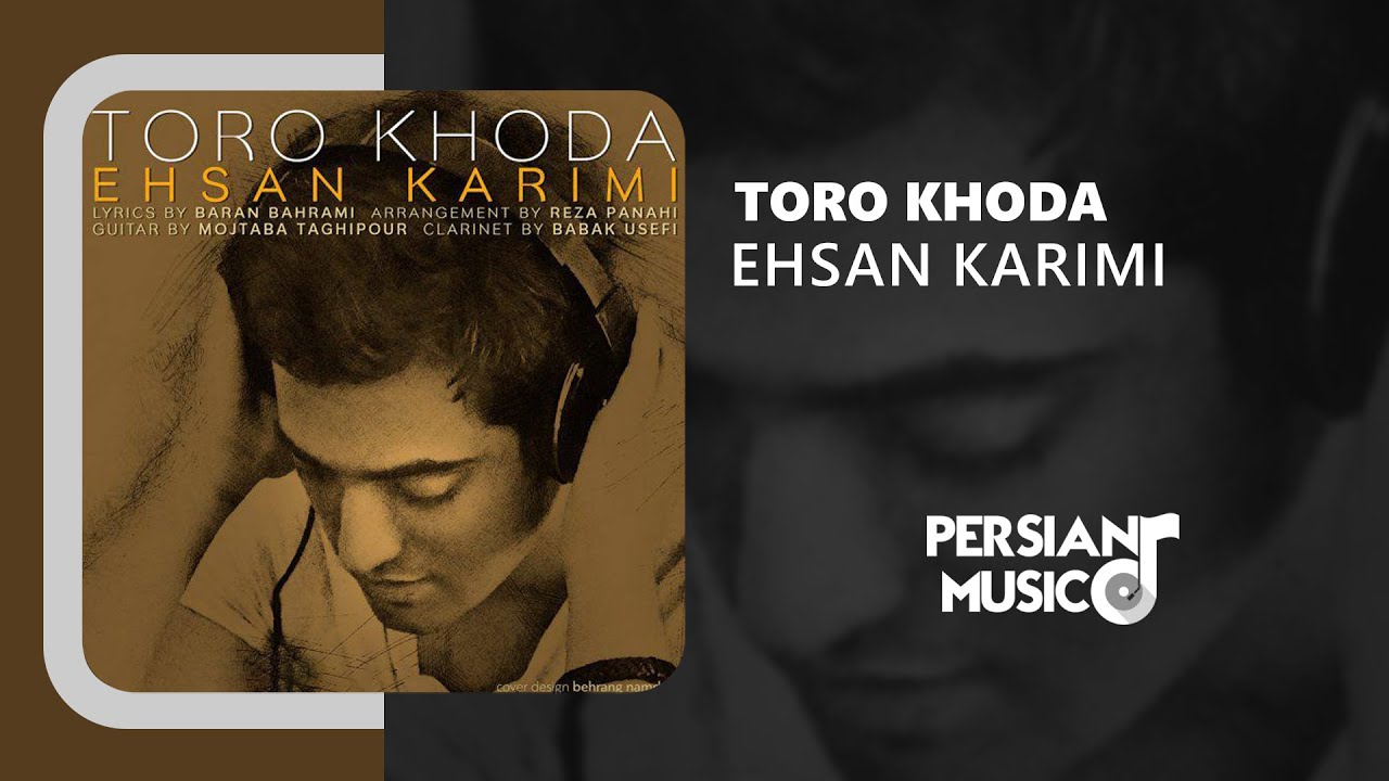 Ehsan Karimi - Toro Khoda | آهنگ ترو خدا از احسان کریمی