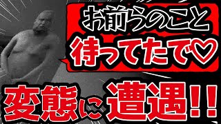 精力剤を飲んで幻覚を見ている相方と間違い探しをしていくｗｗ【I'm on Observation Duty】＃2