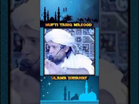 Islam Ki Talimat ? | Mufti Tariq Masood