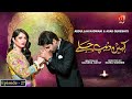Kahin Deep Jalay Episode 27 Imran Ashraf Neelam Muneer GeoKahani
