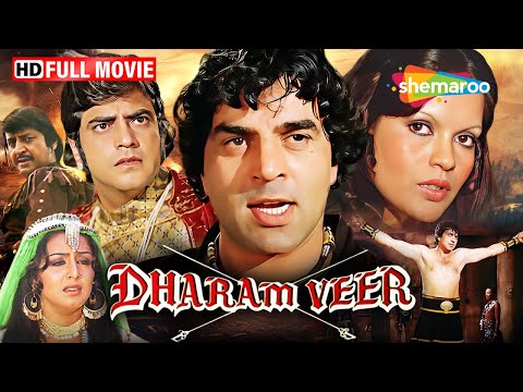 Dharmendra ji ki ICONIC BOLLYWOOD FILM! | Dharam Veer (1977) Full Movie HD | Jeetendra, Zeenat Aman