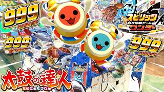 期間限定で登場する"どんちゃん"を釣り上げにメダルのプロが挑戦！！【釣りスピワンダー】【メダルゲーム】