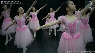 Download the video "《藝憶》基隆市仁愛國小藝術才能舞蹈班聯合舞展宣傳片"