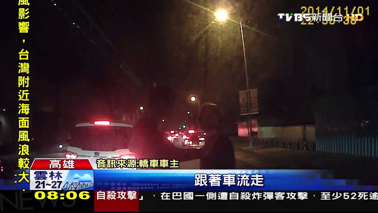 外籍騎士酒駕鬧事　緊握拳頭大聲威脅