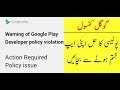 How to fix Google Play Developer policy violation Solved 100% #play console #play console policy How to fix Google Play Developer policy violation Solved 100% #play console #play console policy