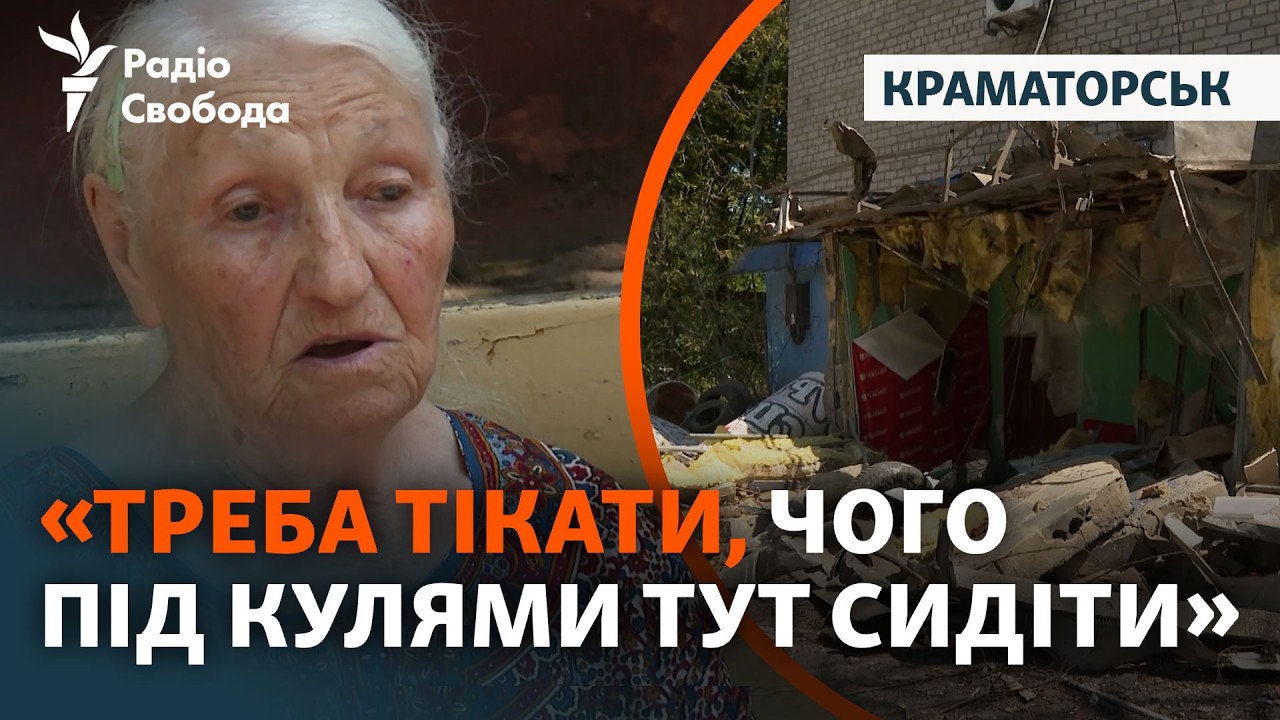Як живе Краматорськ в умовах фронту, що наближається, і як ЗСУ захищають небо