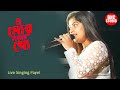 O Mor Moyna Go | ও মোর ময়না গো | Bengali Romantic Song | Cover by Payel | Female Version |BNCSTUD