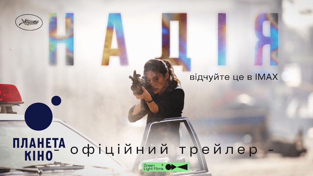 Прев'ю відео