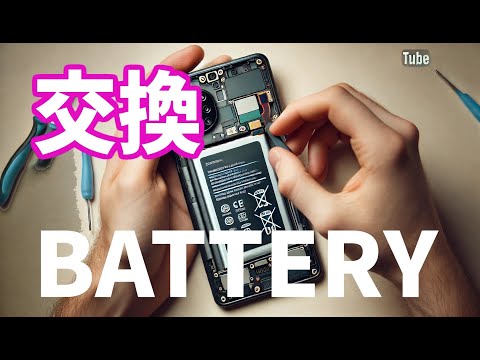 Samsung: アプリが Galaxy 携帯電話のバッテリーを損傷しています