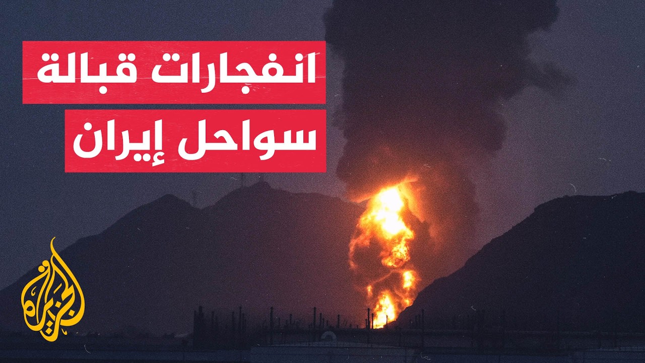 هل تتجه الولايات المتحدة إلى تصعيد أكبر مع إيران؟