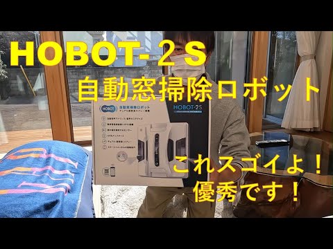 HOBOT-2S – HOBOT Technology Inc. HOBOT-2S – HOBOT Technology Inc.