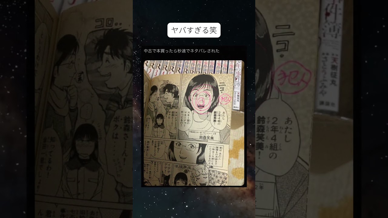 ヤバすぎる🤣 #shorts #面白い #コナン #漫画 #衝撃