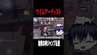 犬回避も傘ジャンプでチェイス #shorts #第五人格  #identityv #ゲーム実況