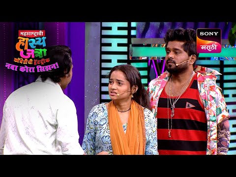 वनिता, पृथ्वीक, शिवाली आणि प्रथमेश | Maharashtrachi HasyaJatra | Ep 728 | Performance