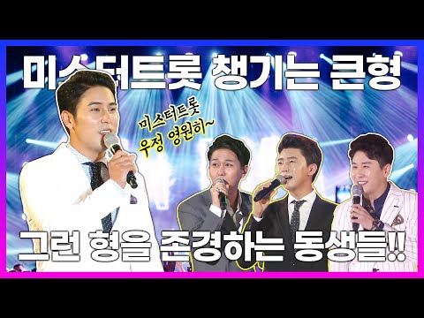 미스터트롯 챙기는 큰형 장민호! 그런 형을 존경하는 동생들 최고!! #임영웅 #김수찬 #영탁 #30분연속듣기