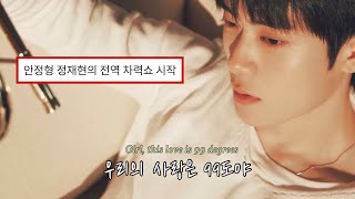 Download lagu JAEHYUN - 99 Degrees [가사/해석/의역/Lyric] mp3