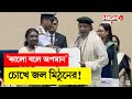 কালো বলে অপমান চোখে জল মিঠুনের Mithun Chakraborty 