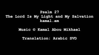 Psalm 27 - The Lord Is My Light and My Salvation (Arabic SVD)