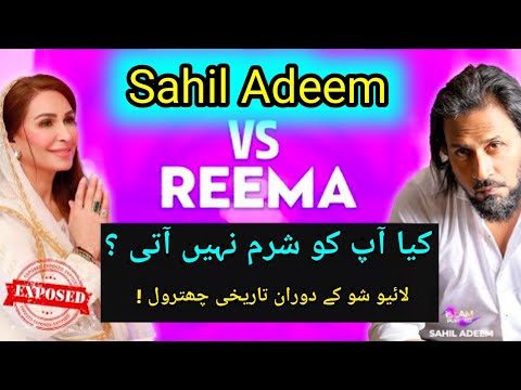 Reema Khan Vs Sahil Adeem | Islamic Dominance #sahiladeem #reemakhan