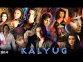 Kalyug Full Movie | Kunal Khemu | Emraan Hashmi | Amrita Singh Bhattacharjee | Review & Facts HD