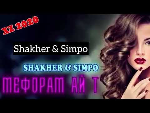 (XZ2020) Shakher & Simpo - Мефорам Ай Т