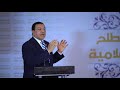 الشركة الإسلامية
